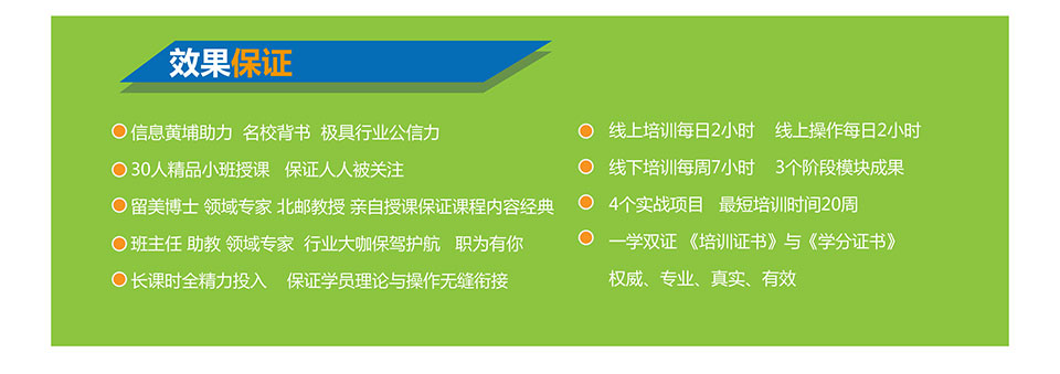 大數(shù)據(jù)工程師培訓(xùn)項(xiàng)目