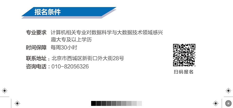 大數(shù)據(jù)工程師培訓(xùn)項(xiàng)目