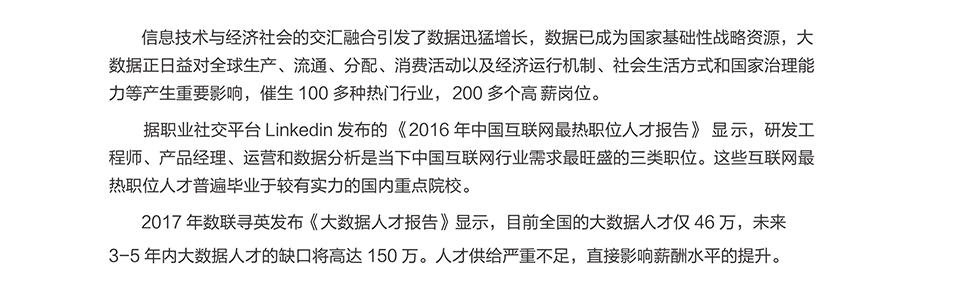 大數(shù)據(jù)工程師培訓(xùn)項(xiàng)目