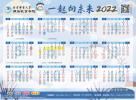 2022年學(xué)習(xí)日歷